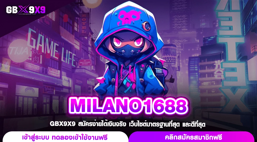 milano สล็อต